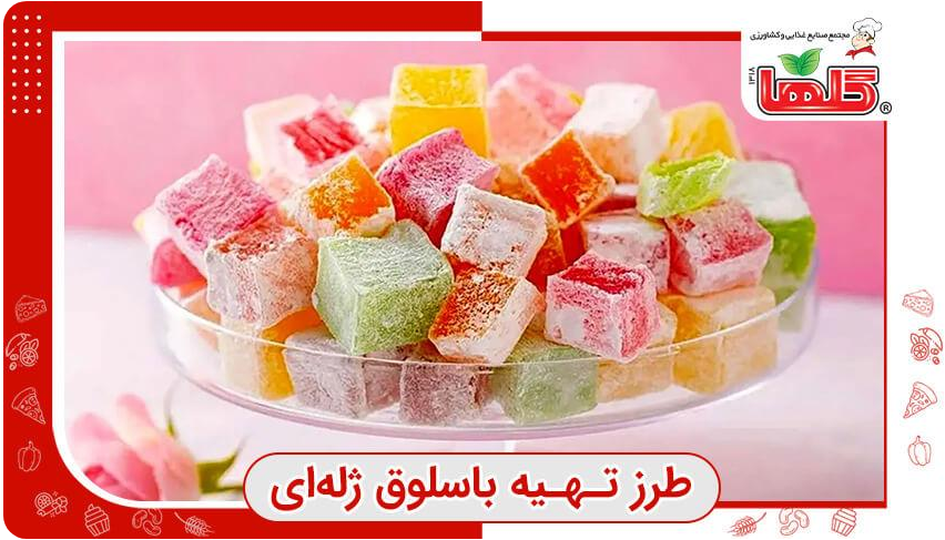 طرز تهیه باسلوق ژله ای با پودر ژله و نشاسته در خانه